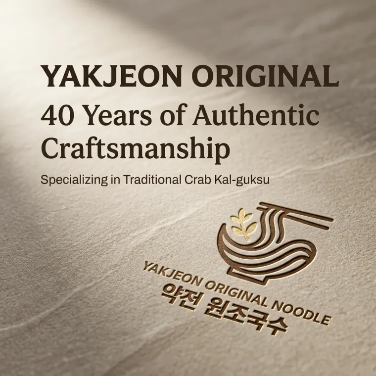 음식점·외식 로고 디자인 — 40년 전통이 만드는 첫 맛의 신뢰 음식점 로고