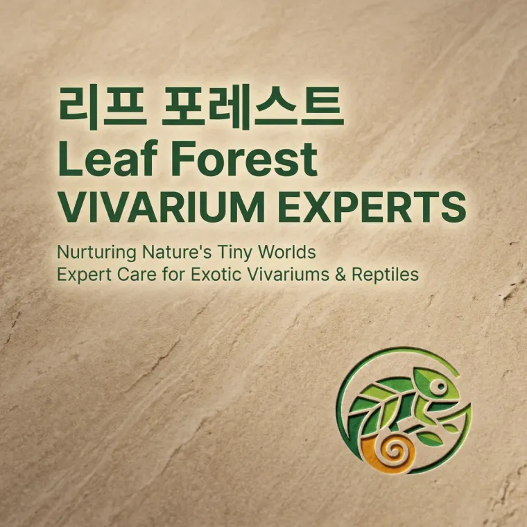 반려동물 로고 디자인 — 젊은 고객도 매력적으로 느끼는 리프 포레스트 반려동물 브랜드 로고