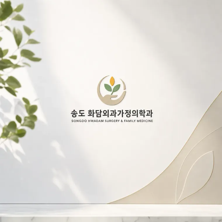 병원·의원 로고 디자인 — 신뢰감 있는 조합형 병원 로고