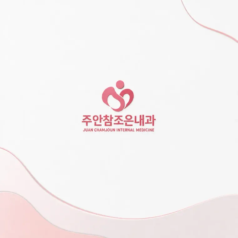 병원·의원 로고 디자인 — 신뢰감 있는 조합형 병원 로고