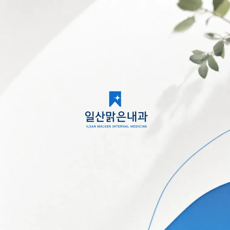 병원·의원 로고 디자인 — 투명한 신뢰의 기하 심볼 병원 로고
