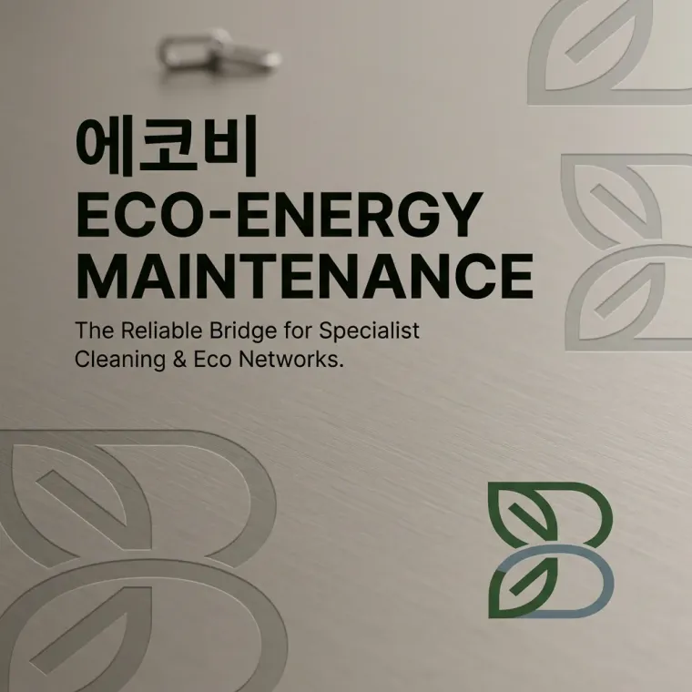 IT·테크 로고 디자인 — 전국 청소업체가 하나로 연결되는 신뢰 플랫폼 IT 서비스 로고