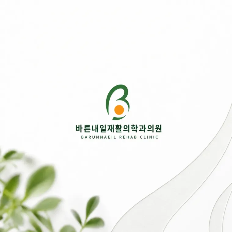병원·의원 로고 디자인 — 회복의 신뢰 병원 로고