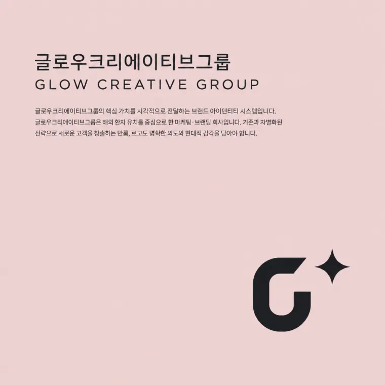 문화·예술·미디어 로고 디자인 — 모던하고 세련된 조합형 문화·예술 브랜드 로고