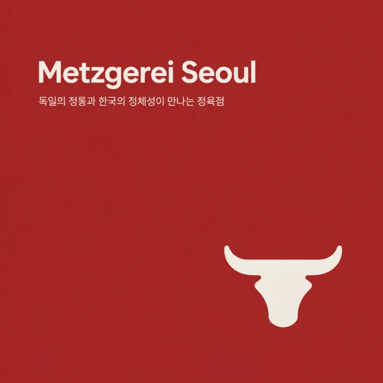 농식품·축산 로고 디자인 — 선과 여백의 만남 농식품 브랜드 로고
