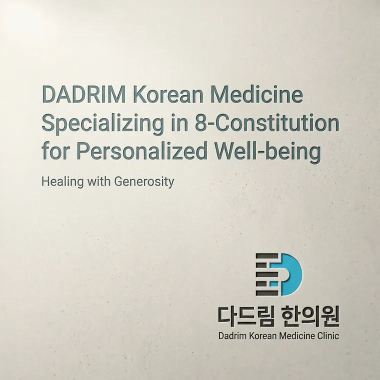 한의원·한방 로고 디자인 — 미니멀한 한의원 로고