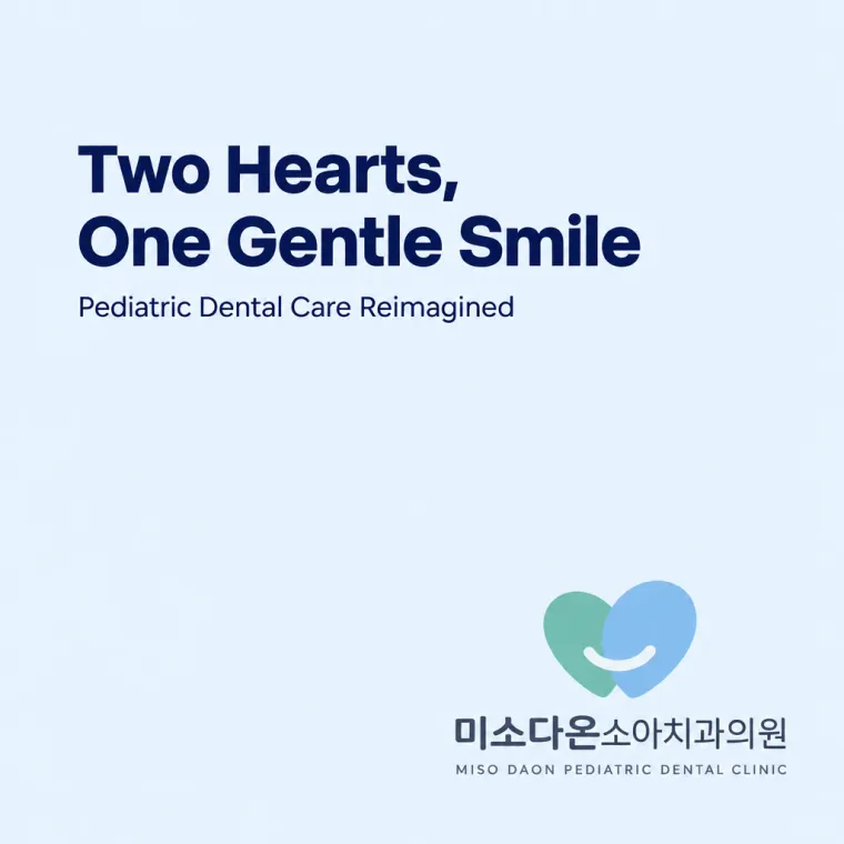 치과 로고 디자인 — 하마와 함께하는 신뢰의 여정 치과 로고