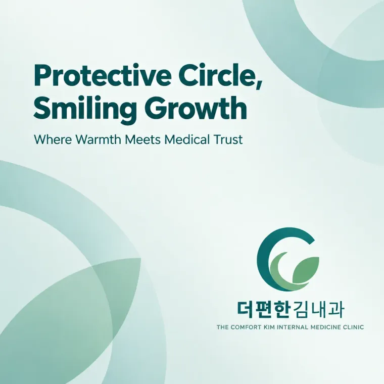 병원·의원 로고 디자인 — 보호하는 원 돌보는 라인 병원 로고