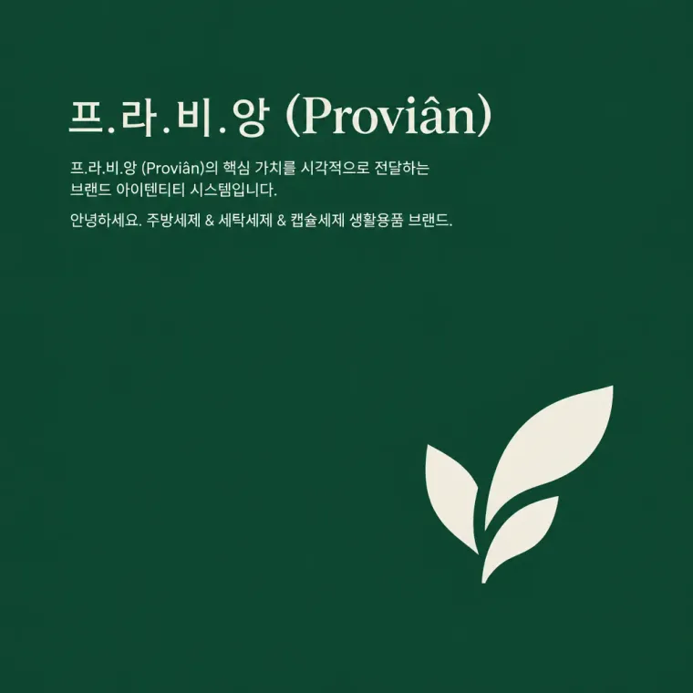 제조·유통 로고 디자인 — 따뜻하고 친근한 심볼형 제조·유통 기업 로고