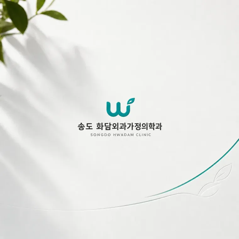 병원·의원 로고 디자인 — 신뢰감 있는 조합형 병원 로고