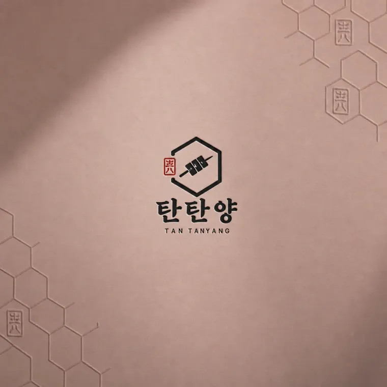 음식점·외식 로고 디자인 — 양꼬치의 전문성 모던함으로 재해석 음식점 로고