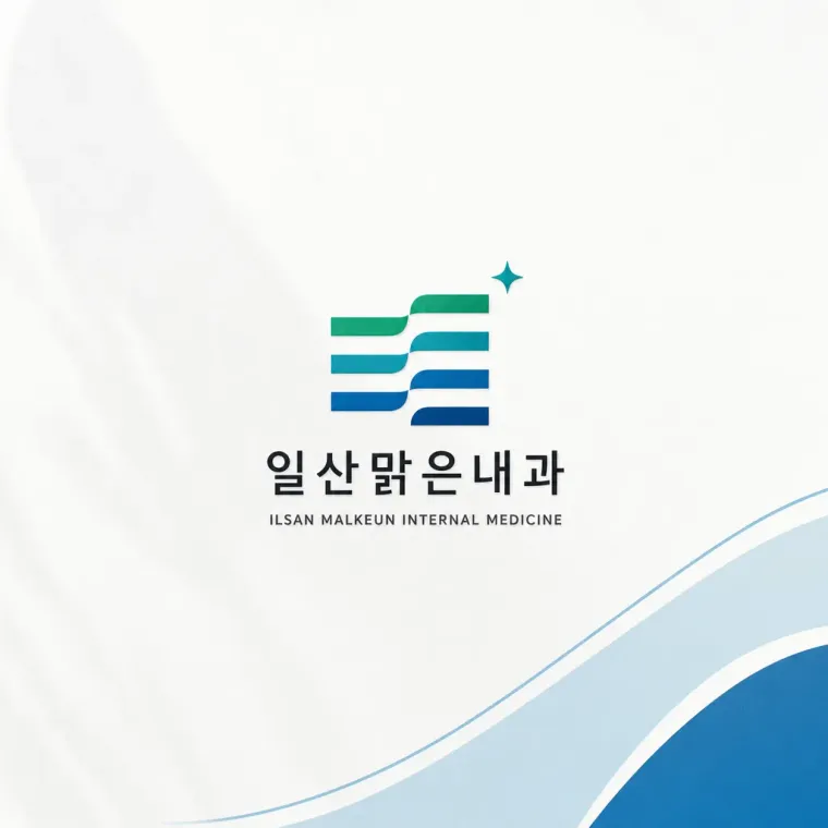 병원·의원 로고 디자인 — 투명함의 기하학 병원 로고