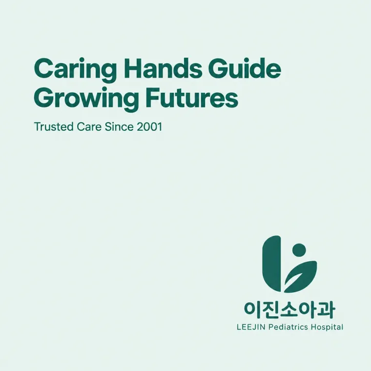 병원·의원 로고 디자인 — 원형의 신뢰 병원 로고