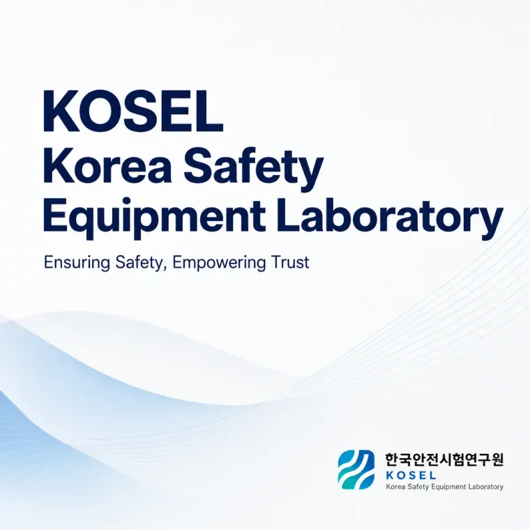 공공·단체 로고 디자인 — 안전 검증의 명확한 기준 공공·단체 로고