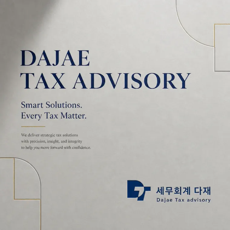 법률·세무·특허 로고 디자인 — 스마트한 전문성을 담은 모던 세무 법률사무소 로고