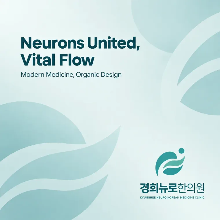 한의원·한방 로고 디자인 — 모던하고 세련된 조합형 한의원 로고