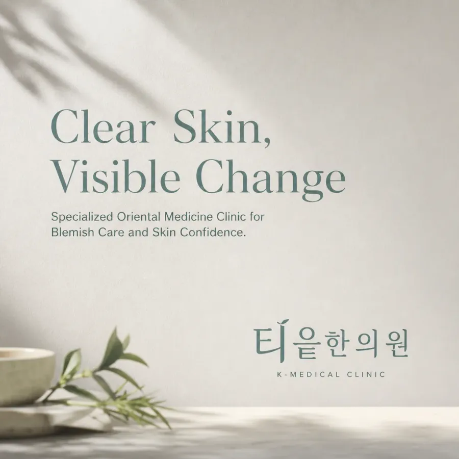30대 여성이 편안하게 찾는 피부 케어 공간, 티읕 한