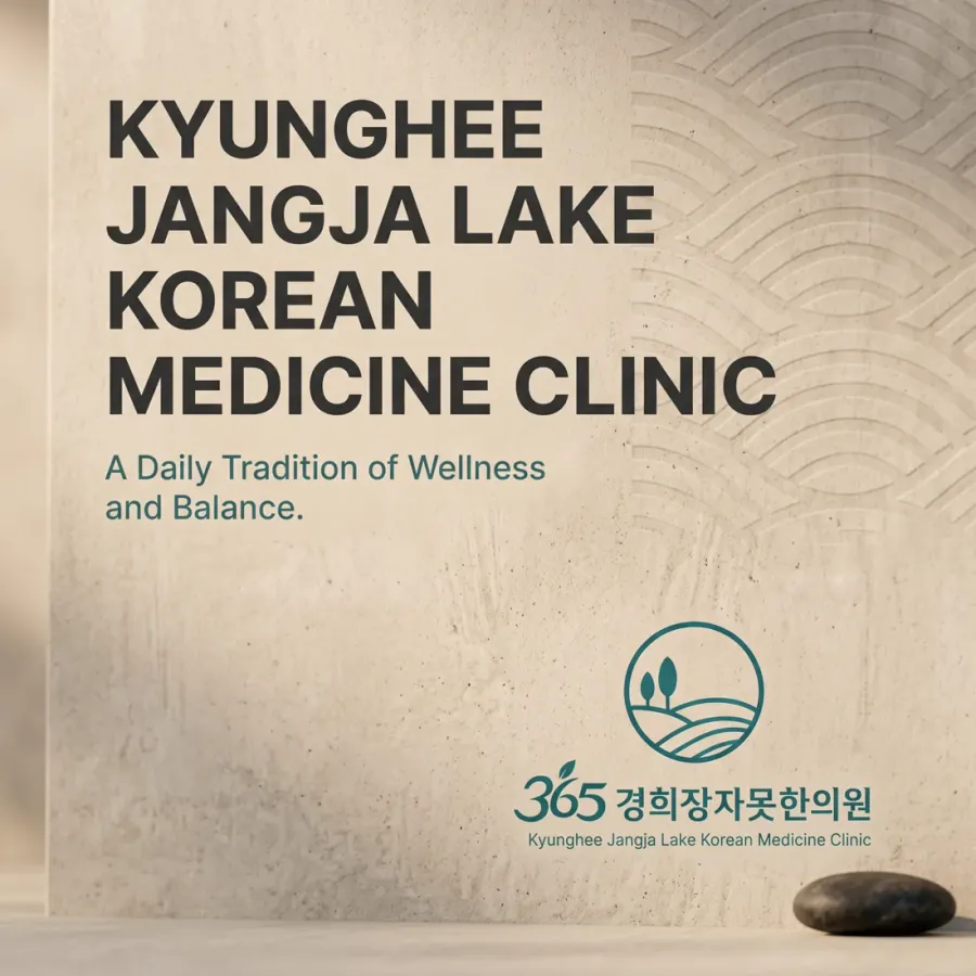 장자호수의 자연스러운 치유, 365경희장자못한의원