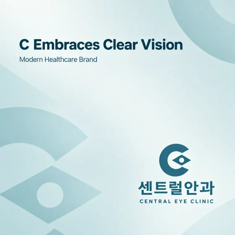 병원·의원 로고 디자인 — 명확한 시선 병원 로고