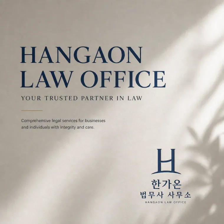 법률·세무·특허 로고 디자인 — 광화문 중심에서 고객과 함께하는 법무사 사무소 법률사무소 로고