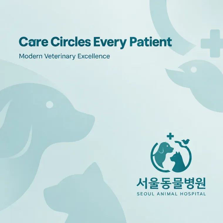 반려동물 로고 디자인 — 신뢰 있는 돌봄 반려동물 브랜드 로고