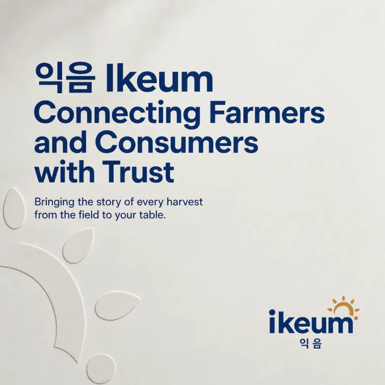 농식품·축산 로고 디자인 — 자연의 시간 속 성장하는 신뢰 농식품 브랜드 로고