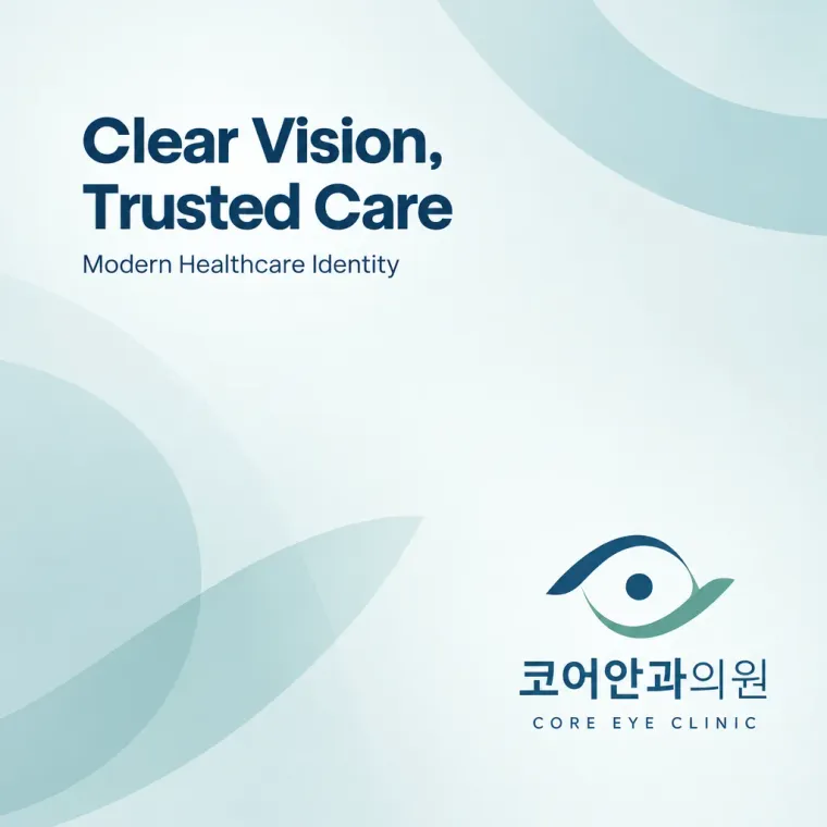 병원·의원 로고 디자인 — 정밀함을 담은 원형의 신뢰 병원 로고