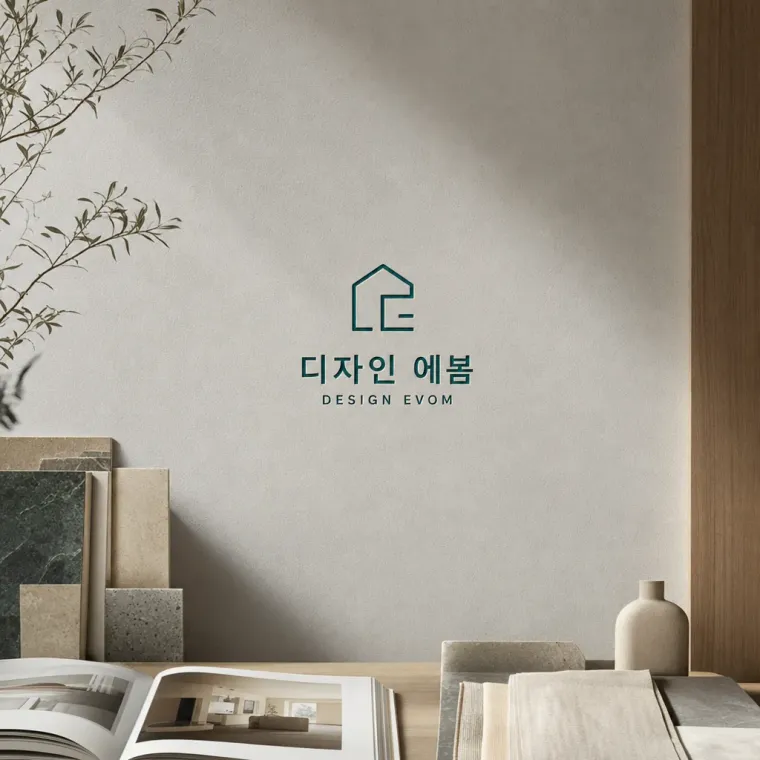 건설·인테리어 로고 디자인 — 모던하고 세련된 조합형 건설·인테리어 기업 로고