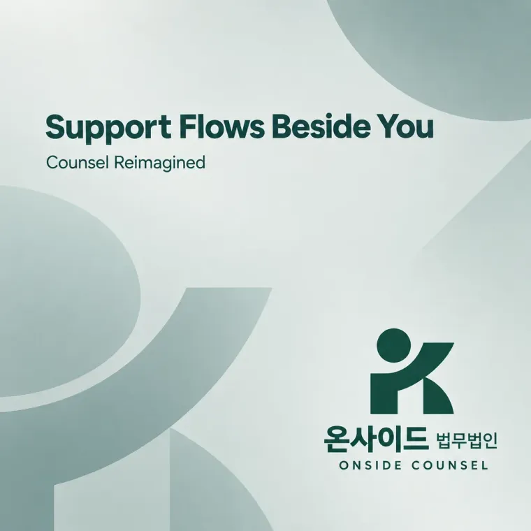 법률·세무·특허 로고 디자인 — 모던하고 세련된 조합형 법률사무소 로고