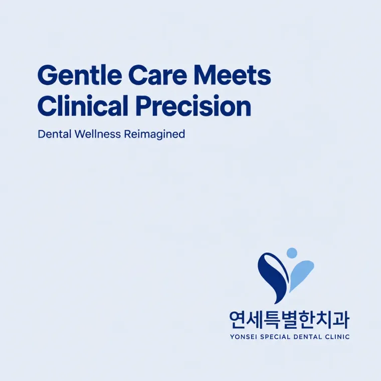 치과 로고 디자인 — 심볼 신뢰와 보존의 철학 치과 로고