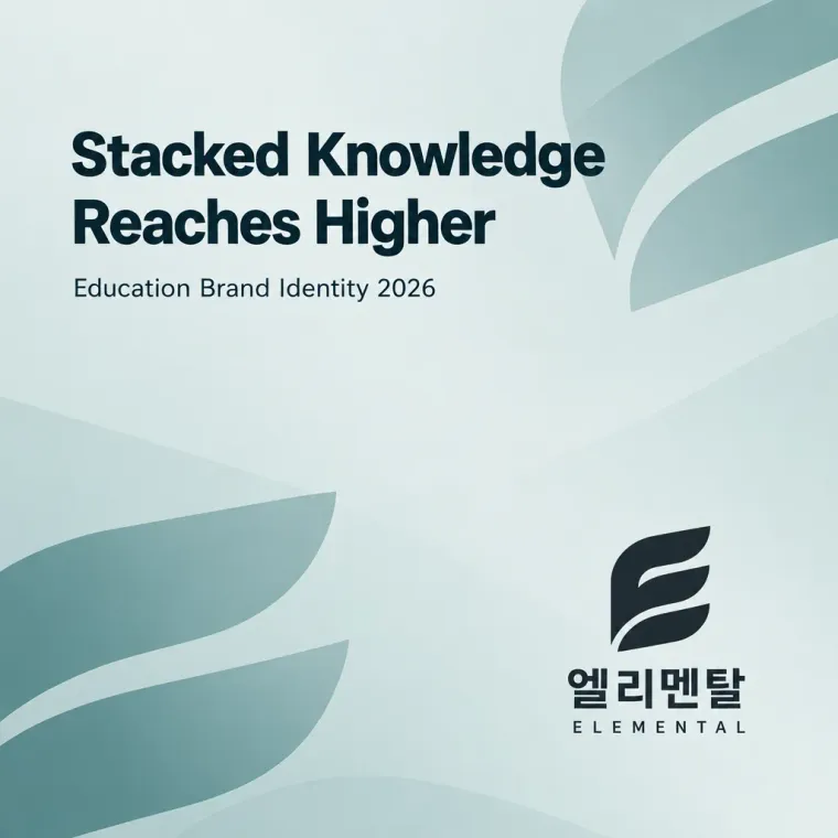 교육·학원 로고 디자인 — 과학의 기본 원소 학원 로고