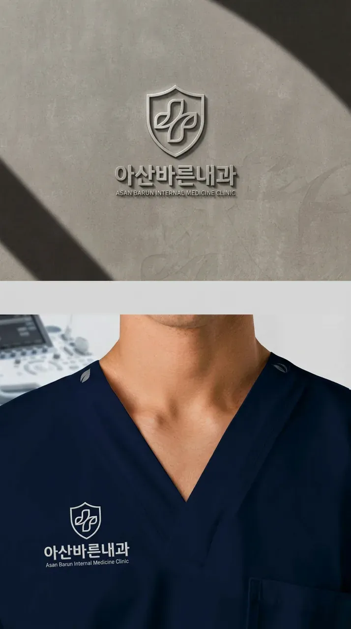 병원·의원 로고 디자인 — 모던하고 세련된 병원 로고