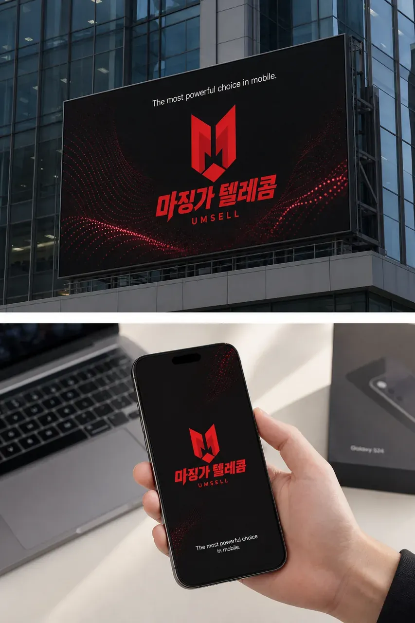 IT·테크 로고 디자인 — 고객이 가장 먼저 떠올리는 통신 파트너 IT 서비스 로고