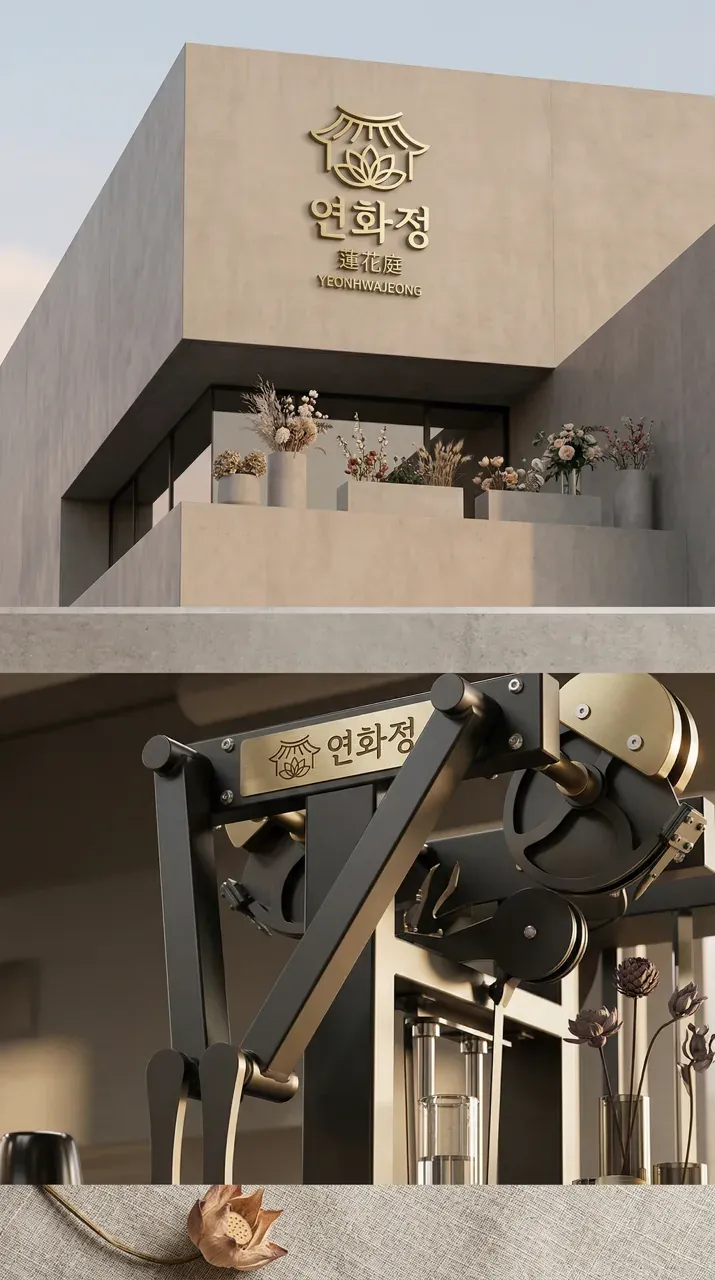 그 외 로고 디자인 — 클래식한 브랜드 로고