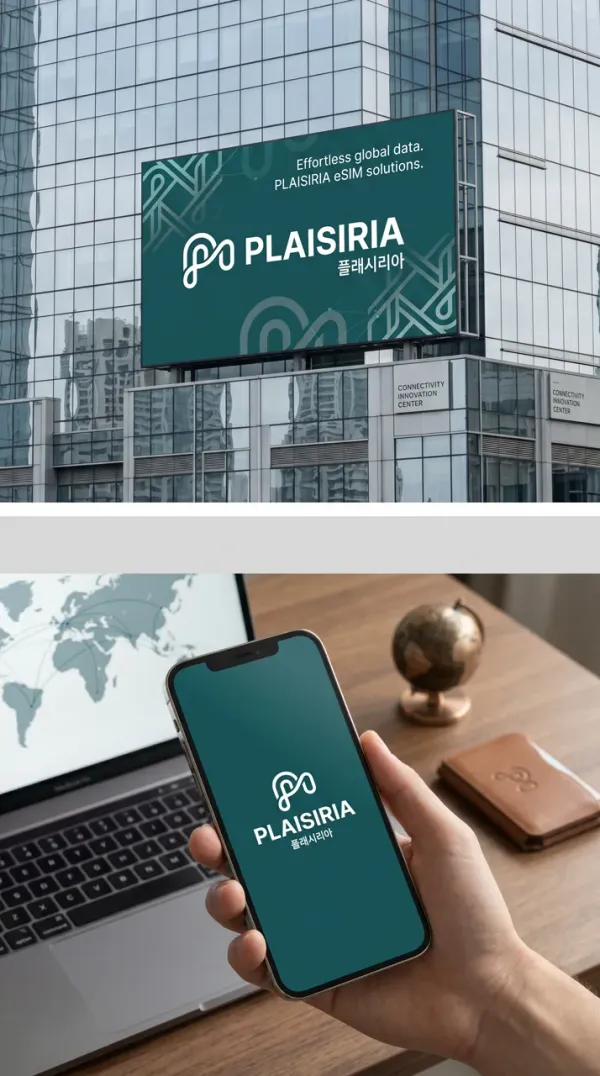 글로벌 연결의 즐거움을 전하는 PLAISIRIA