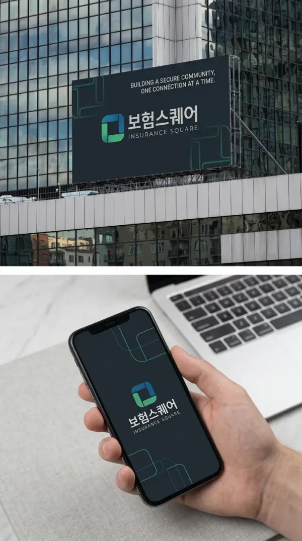 기존 회원들이 더 친근하게 느끼는, 보험스퀘어