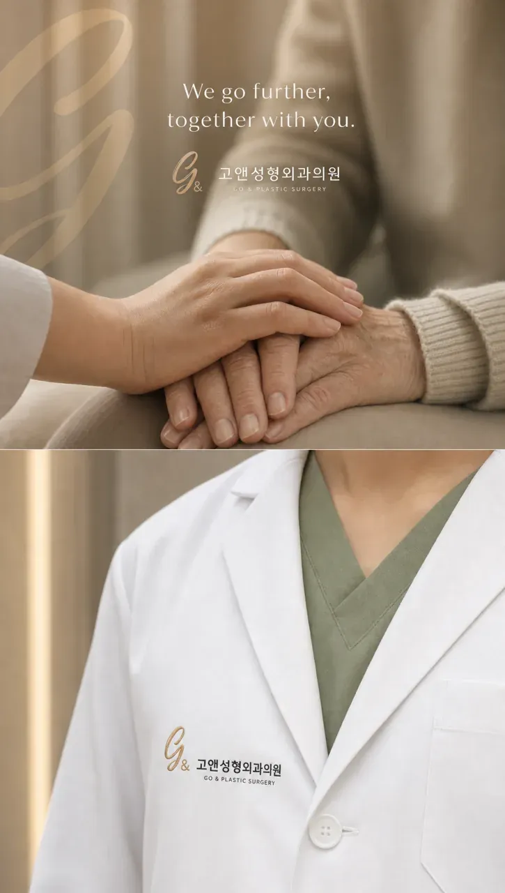 병원·의원 로고 디자인 — 함께하는 신뢰의 형태 병원 로고