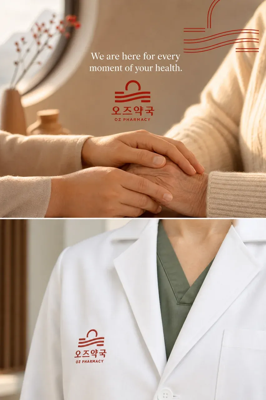 약국·제약 로고 디자인 — 제주 로컬 웰니스를 담은 모던 타이포그래피 약국 로고