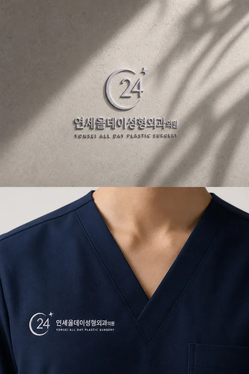 병원·의원 로고 디자인 — 365일 믿고 찾는 치료 파트너 병원 로고