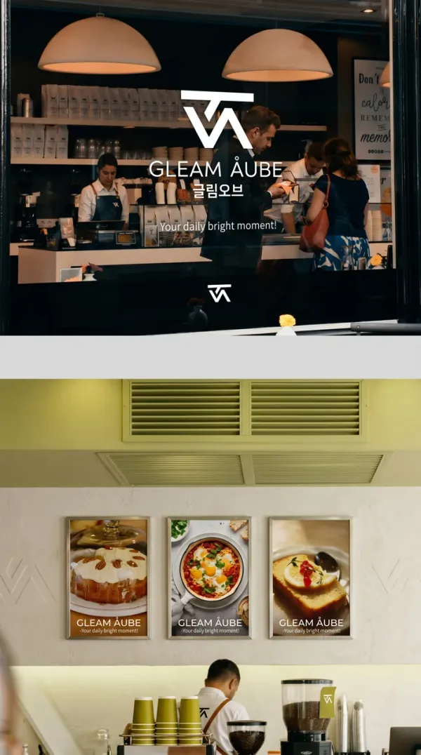 매일 아침이 특별해지는 공간, 글림오브