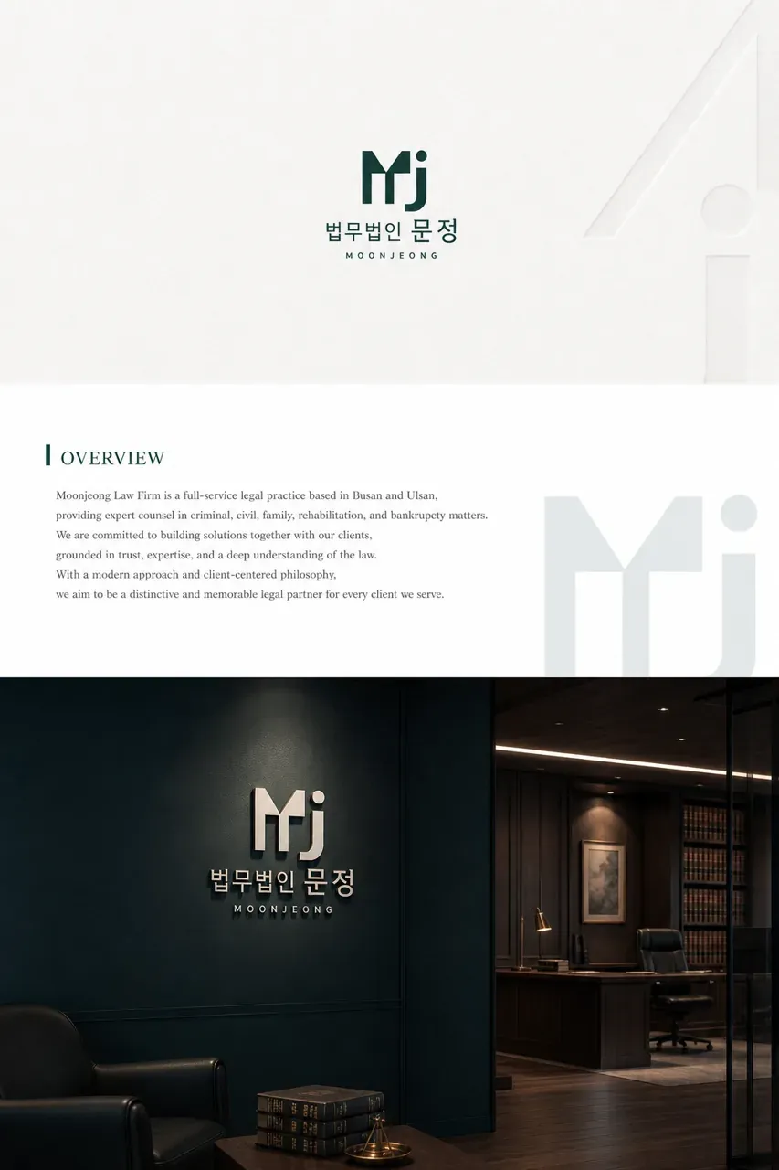 법률·세무·특허 로고 디자인 — 신뢰와 명확성의 심볼 법률사무소 로고 인쇄·적용