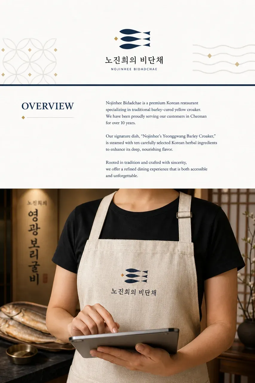 음식점·외식 로고 디자인 — 비단의 우아함 고급의 정수 음식점 로고 인쇄·적용
