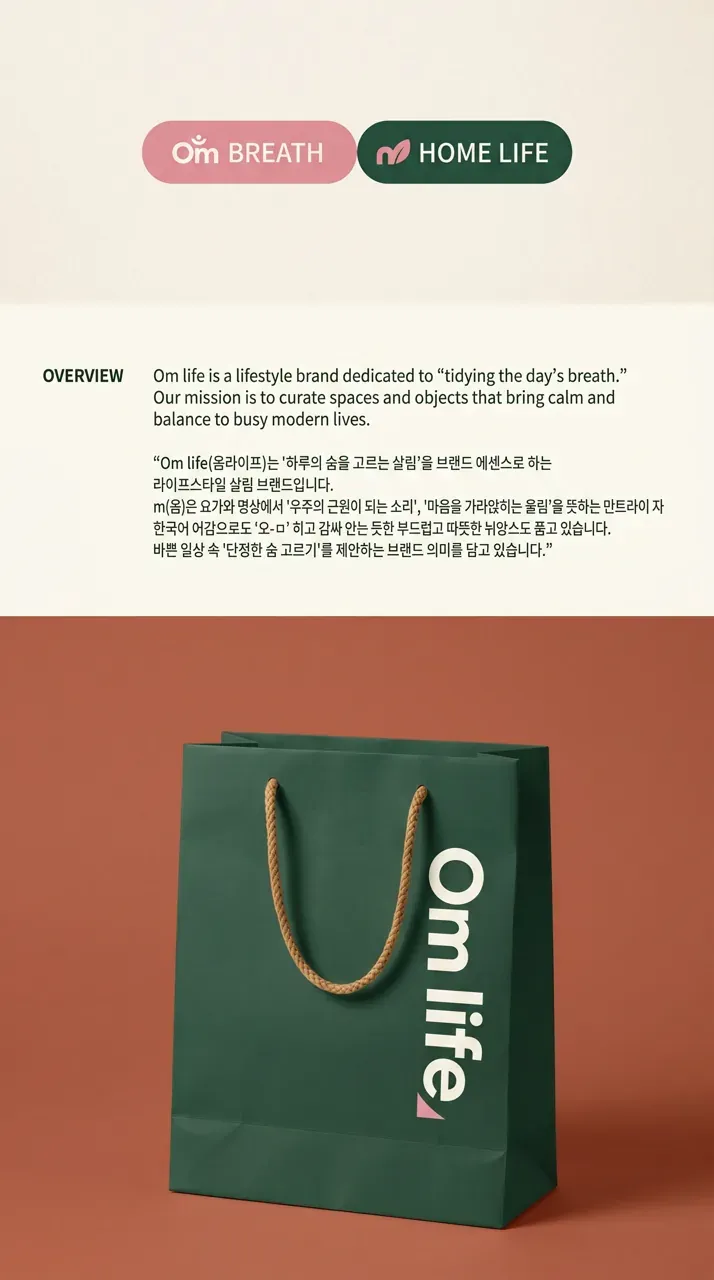 그 외 로고 디자인 — 바쁜 일상 속 단정한 숨 고르기 브랜드 로고 인쇄·적용