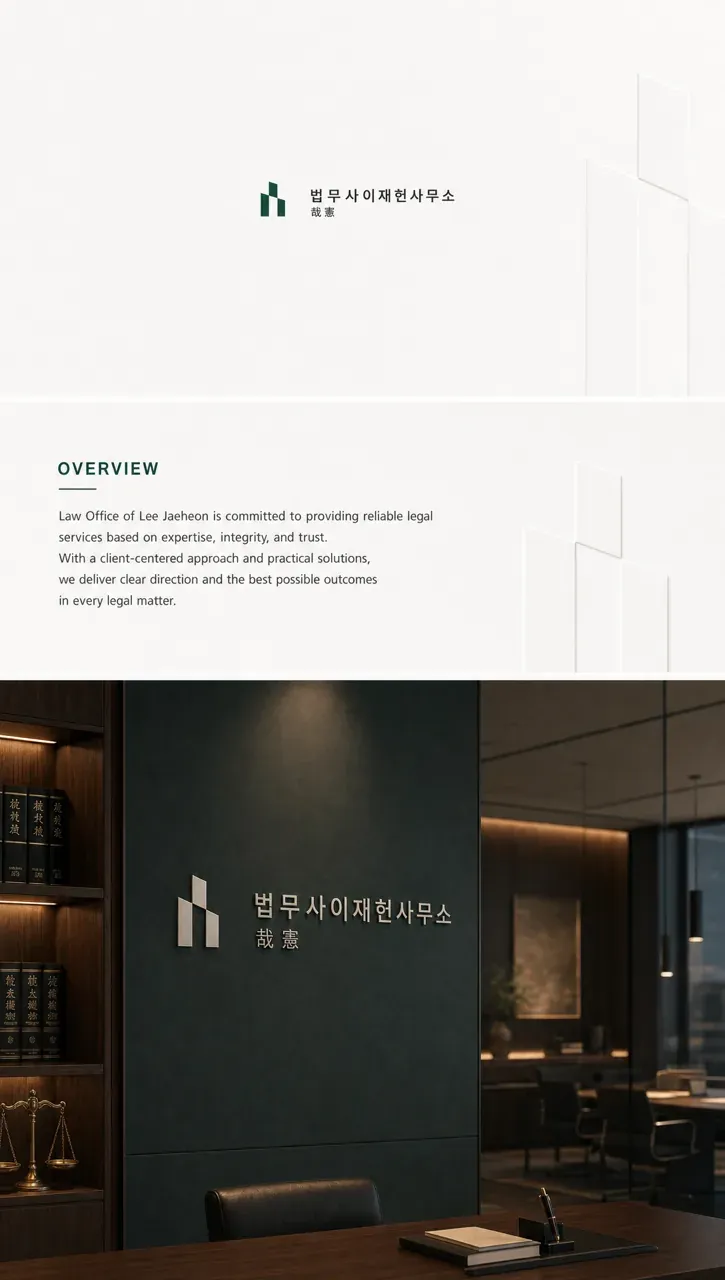 인쇄·적용