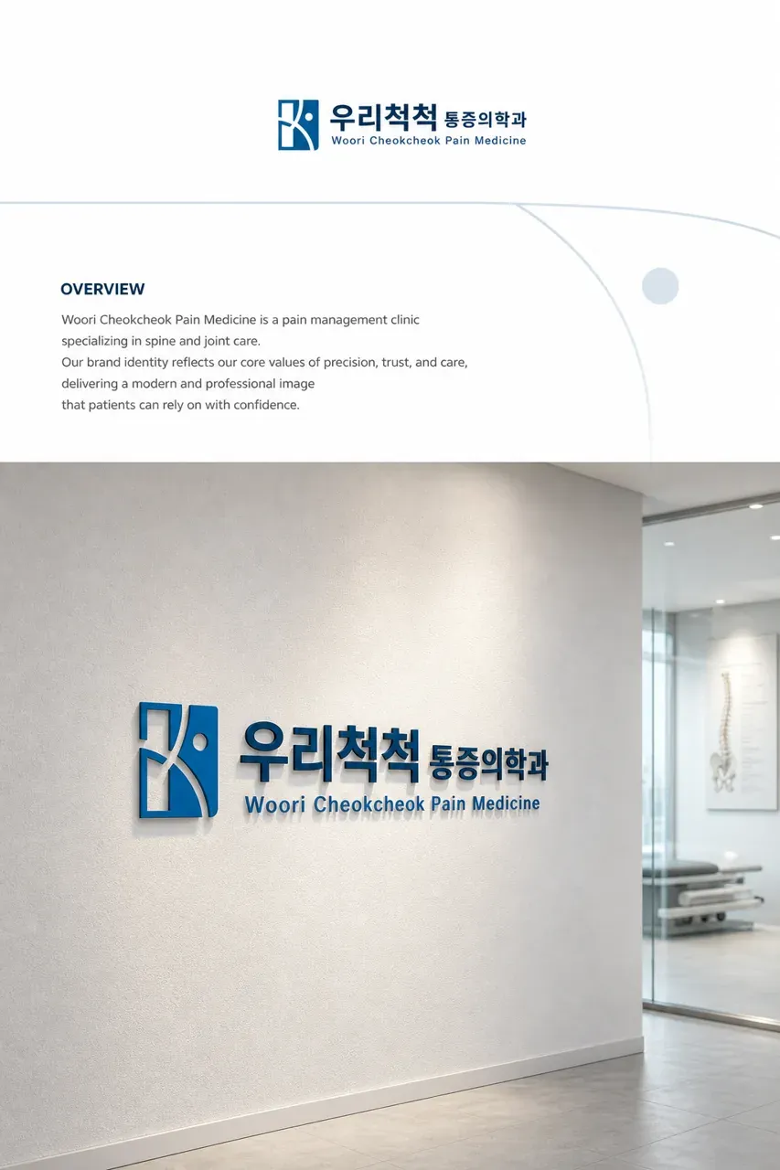 인쇄·적용