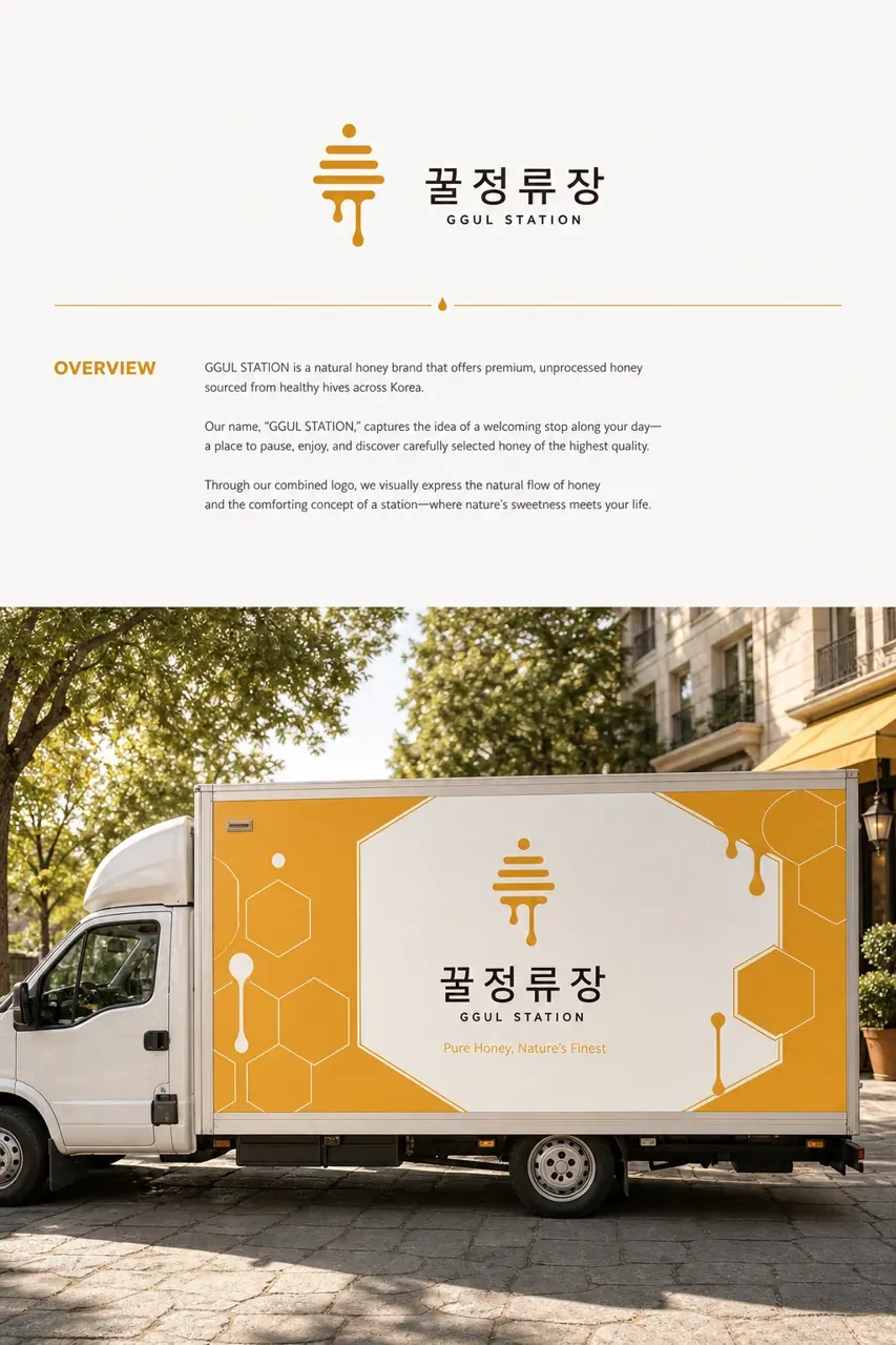 농식품·축산 로고 디자인 — 자연의 흐름과 만남의 공간을 담은 프리미엄 브랜드 농식품 브랜드 로고 인쇄·적용