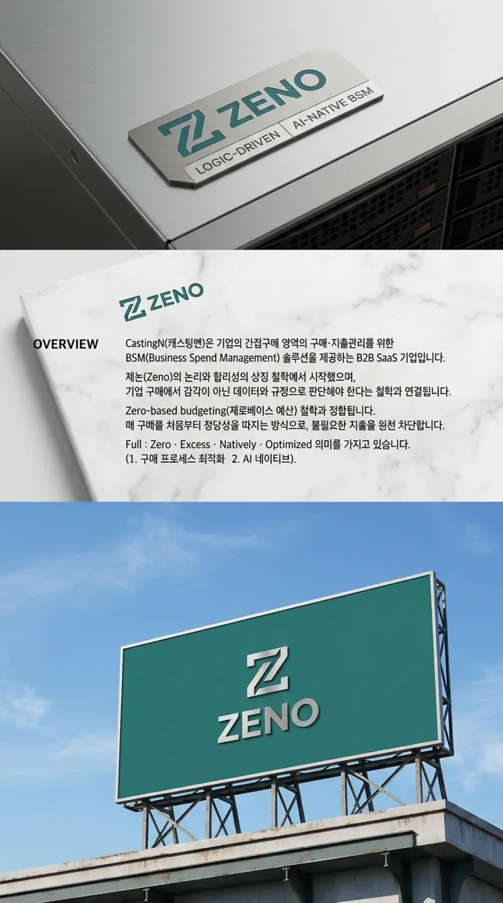 인쇄·적용