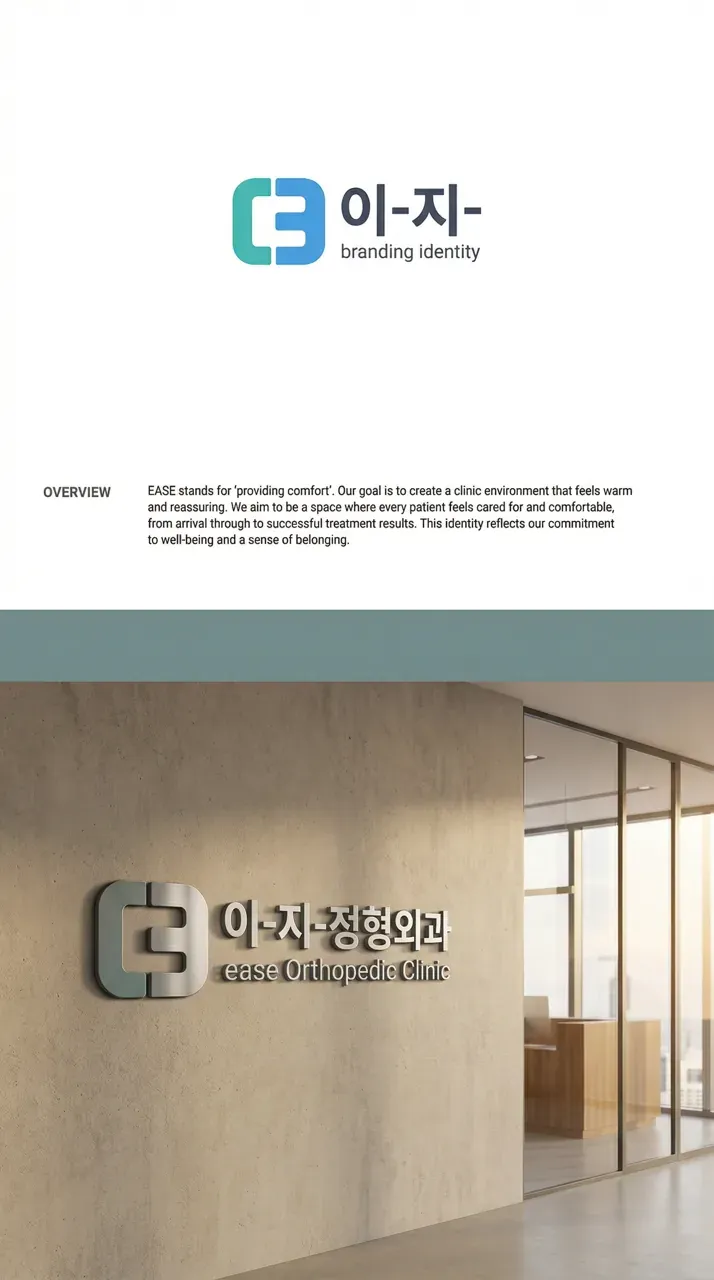 인쇄·적용