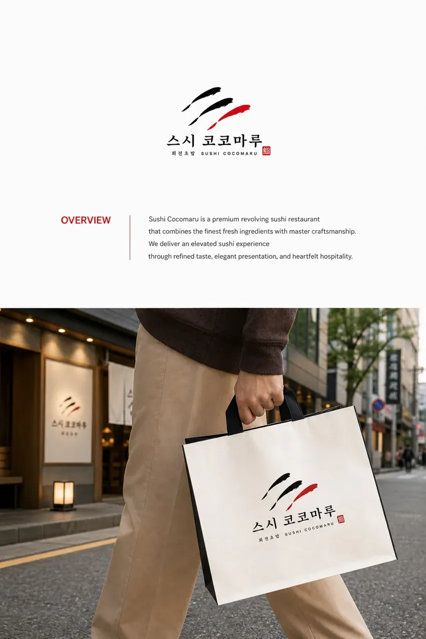 인쇄·적용