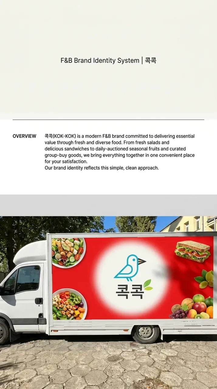 그 외 로고 디자인 — 따뜻하고 친근한 브랜드 로고 인쇄·적용